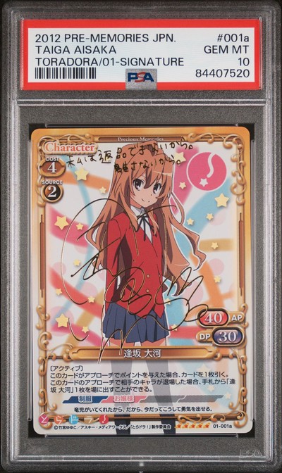 Toradora 01-001a 10